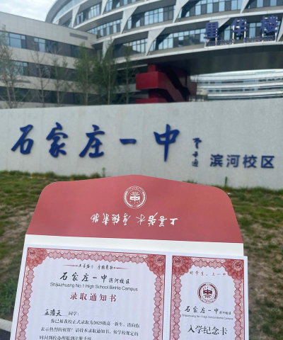 子曰庄中学户外活动场地