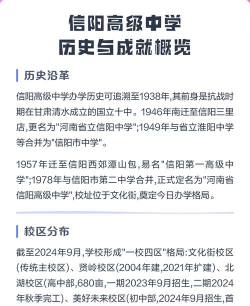 河南省信阳高级中学户外活动场地
