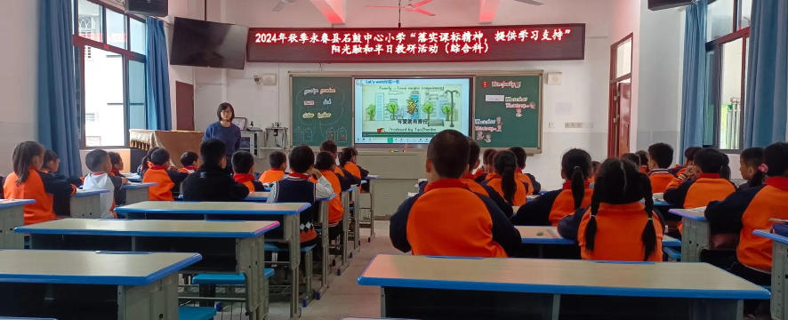 石笋中心小学户外活动场地