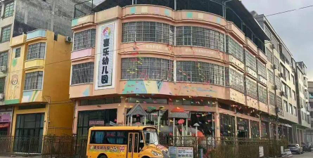 喜乐幼儿园户外活动场地
