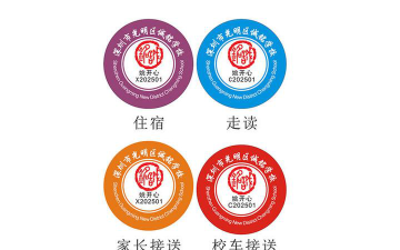 深圳市光明区诚铭学校户外活动场地