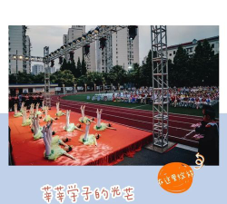 上海市普陀区管弄新村小学户外活动场地