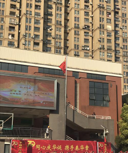 武汉市八十一中学户外活动场地