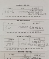 青冈县祯祥镇中心小学户外活动场地