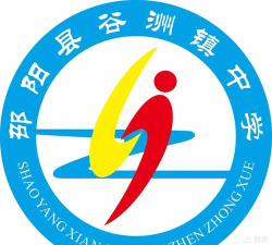 谷洲镇中学户外活动场地