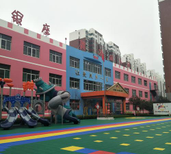 陕西建设机械厂幼儿园户外活动场地