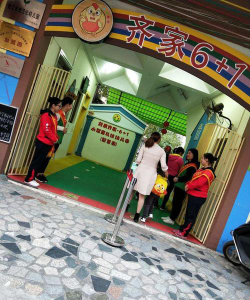 阳江市江城区小智星幼儿园智荃园户外活动场地