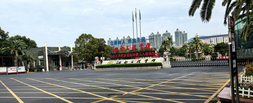 江西工程学校户外活动场地