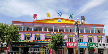 宾阳县宾州镇爱婴幼儿园户外活动场地