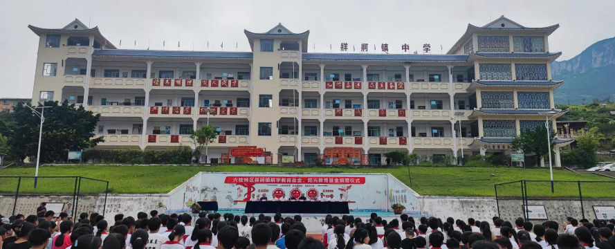 关峡乡茶江中学户外活动场地