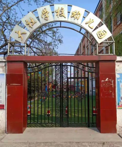 大社幼儿园户外活动场地