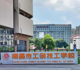 南昌市工创技工学校户外活动场地