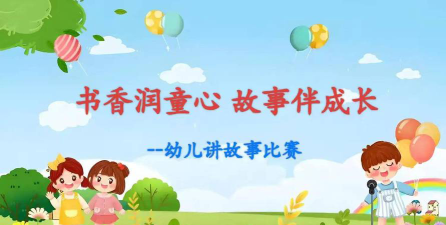 濮阳县第二幼儿园户外活动场地