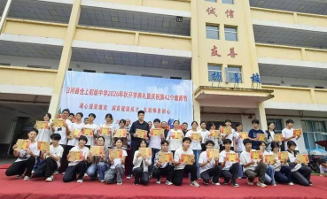 仓上初级中学户外活动场地
