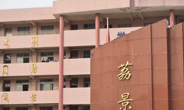 广州市增城区荔城街荔景中学户外活动场地