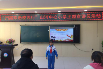 长春市双阳区山河中心小学户外活动场地