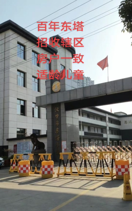 东塔小学户外活动场地
