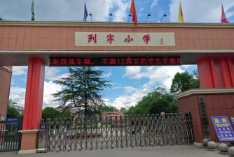 阳新县龙港镇富水九年一贯制学校户外活动场地