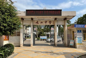 汕头市潮阳区洋贝初级中学户外活动场地