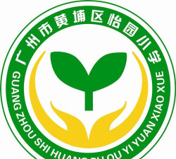 怡园小学户外活动场地