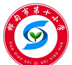 桦甸十小户外活动场地