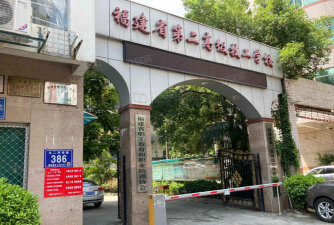 福建省第二高级技工学校户外活动场地