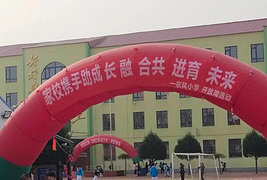 双辽市东风小学户外活动场地
