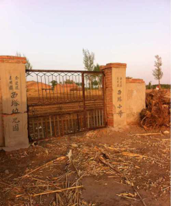 沈阳市和平区西塔朝鲜族小学户外活动场地