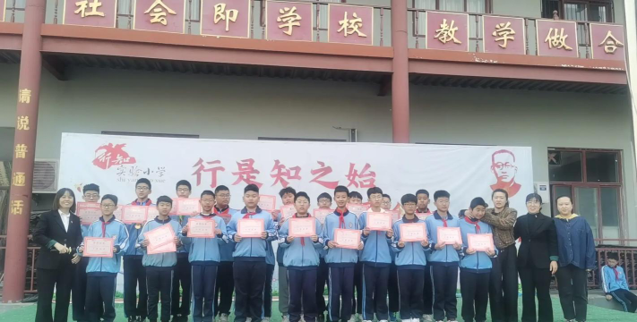 沈阳市行知小学户外活动场地