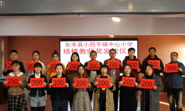 东丰县小四平镇中心小学户外活动场地