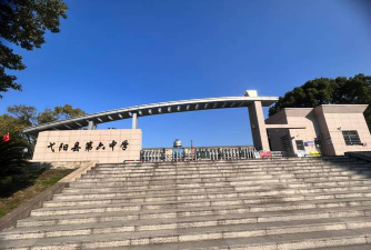 常德市第九中学户外活动场地