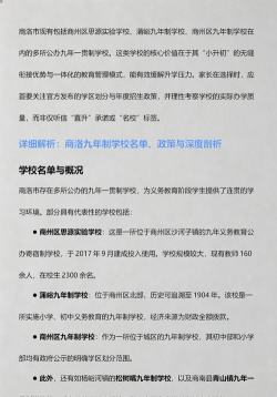 商洛市商州区蒲峪九年制学校户外活动场地