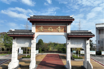 枝江市安福寺镇瑶华中学户外活动场地