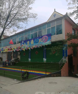 小灵通幼儿园户外活动场地