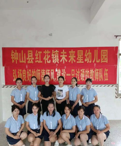 连平县元善镇未来星幼儿园户外活动场地