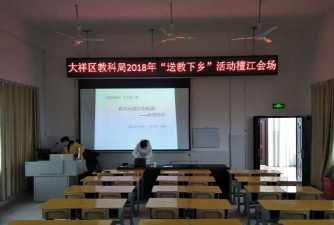 大祥区檀江中心小学户外活动场地