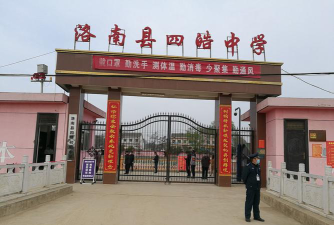 洛南县四皓中学户外活动场地