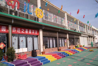 林海幼儿园户外活动场地