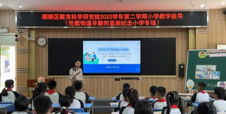 佛山顺德区羊额何显朝纪念小学户外活动场地