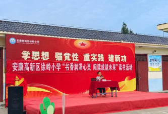 徐岭小学户外活动场地