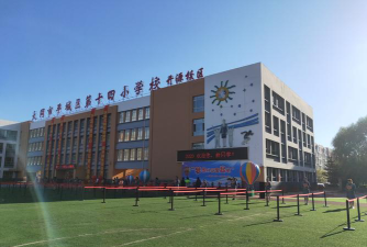 呼市玉泉区小金龙学校户外活动场地