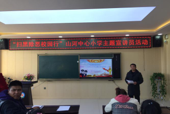 山河中心小学户外活动场地