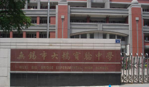 大桥中学户外活动场地