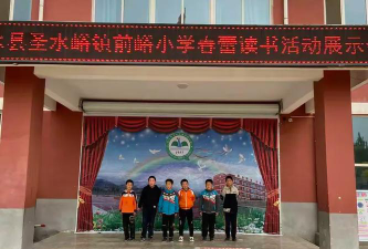 前峪小学户外活动场地
