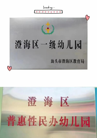 项城启蒙幼儿户外活动场地