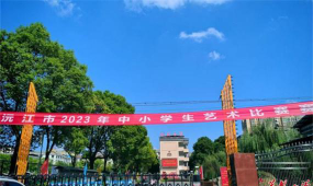 沅江市三眼塘莲子塘初级中学户外活动场地