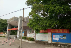 阳江市关山月学校户外活动场地