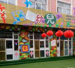 光彩幼儿园户外活动场地
