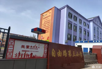 内蒙包头一机三小户外活动场地