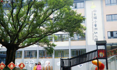 平阳县鳌江第二幼儿园户外活动场地